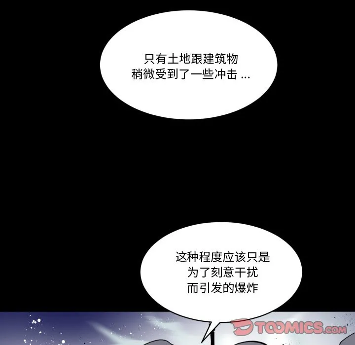 第 44 话 第20页