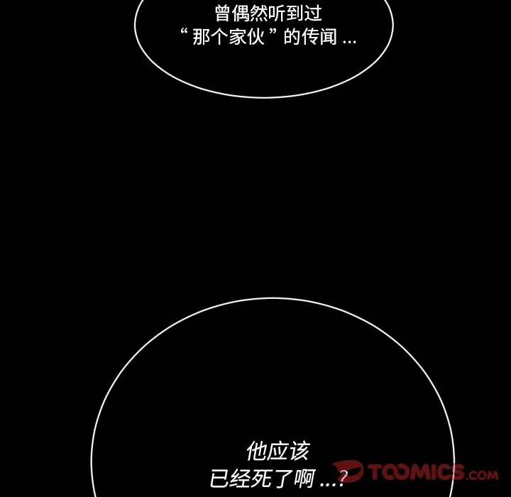 第 44 话 第44页