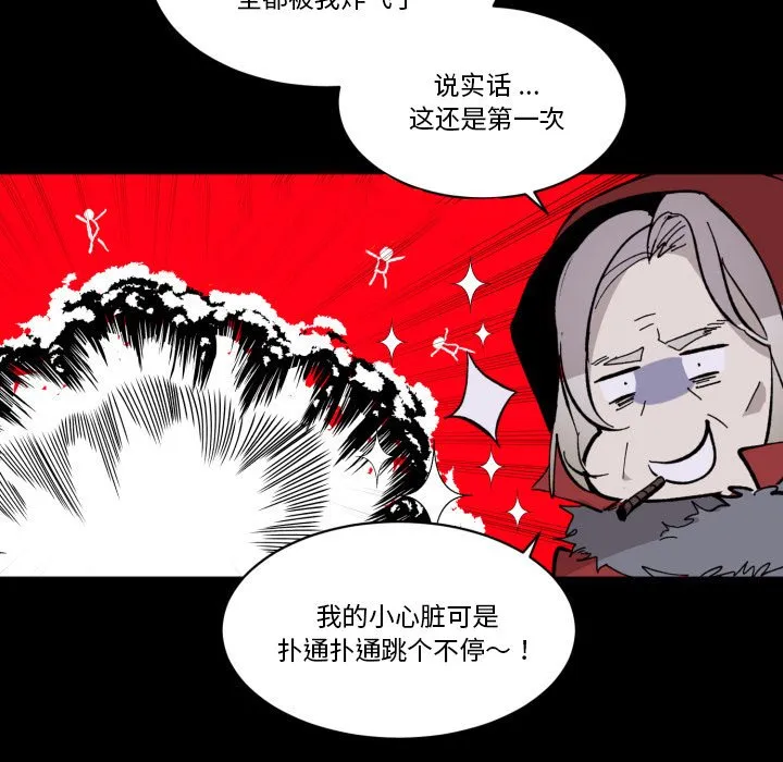 第 44 话 第52页