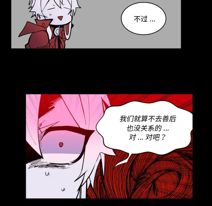 第 44 话 第54页