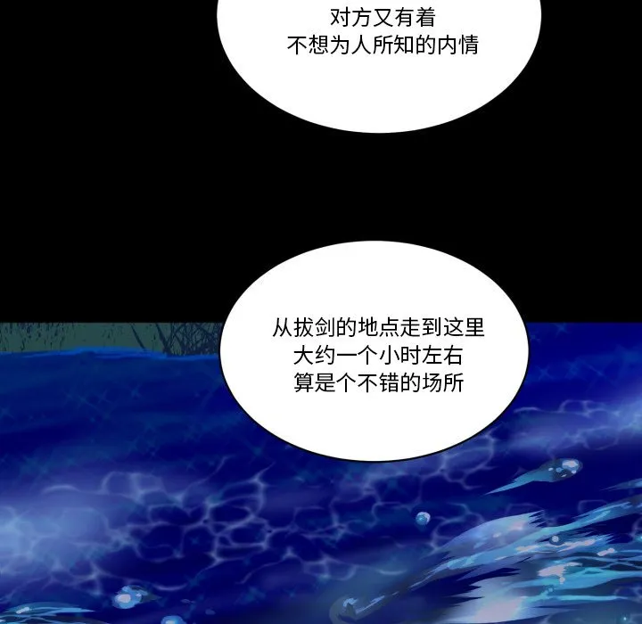第 44 话 第63页