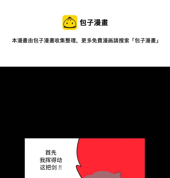 第 43 话 第1页