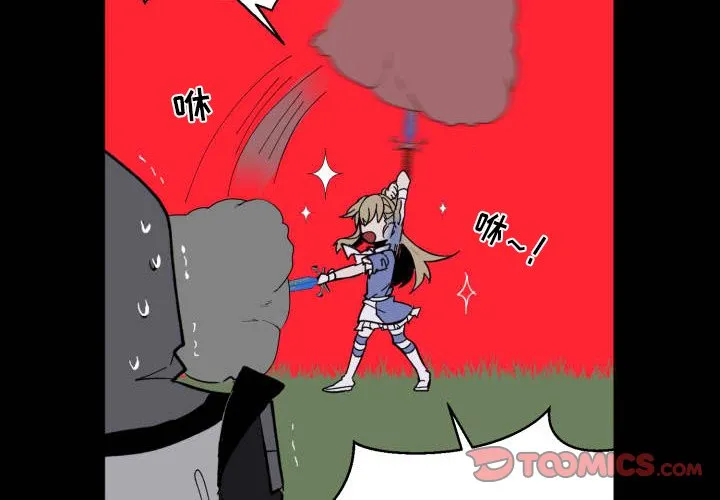 第 43 话 第2页