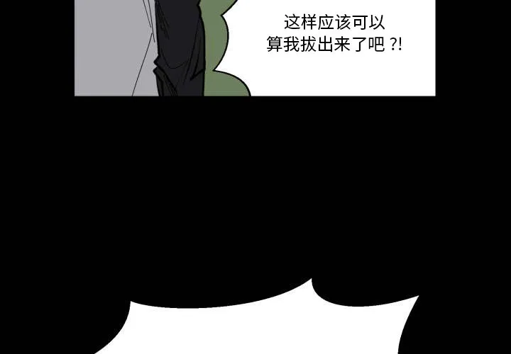 第 43 话 第3页