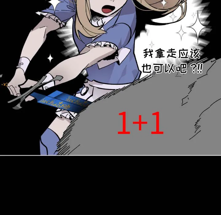 第 43 话 第5页