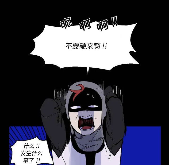 第 43 话 第6页