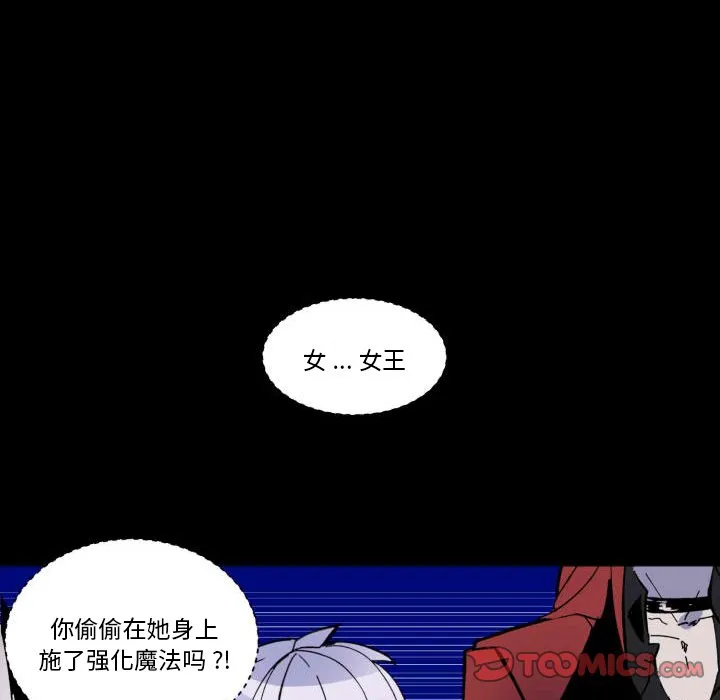 第 43 话 第8页
