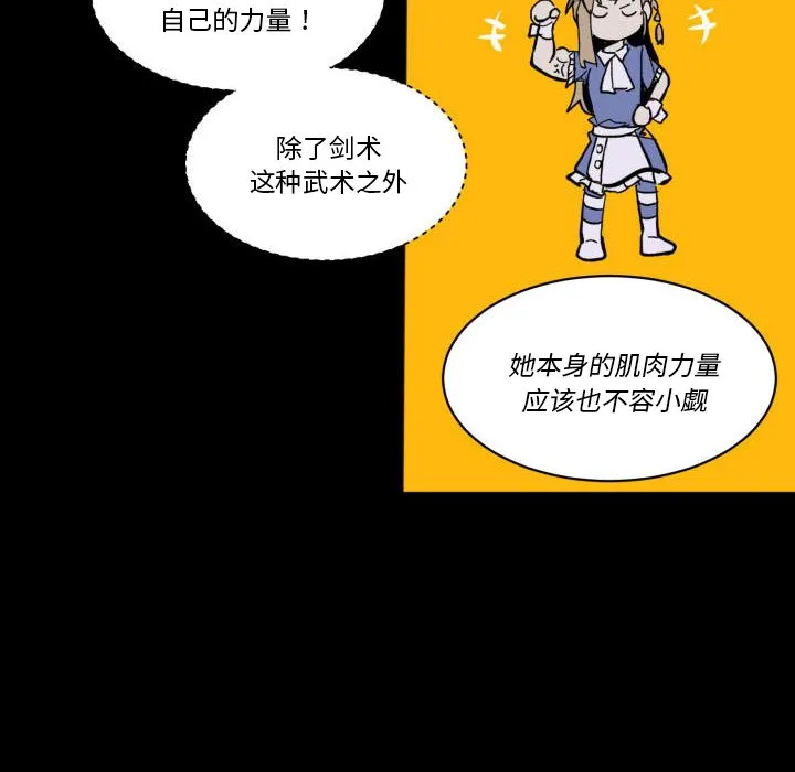 第 43 话 第11页