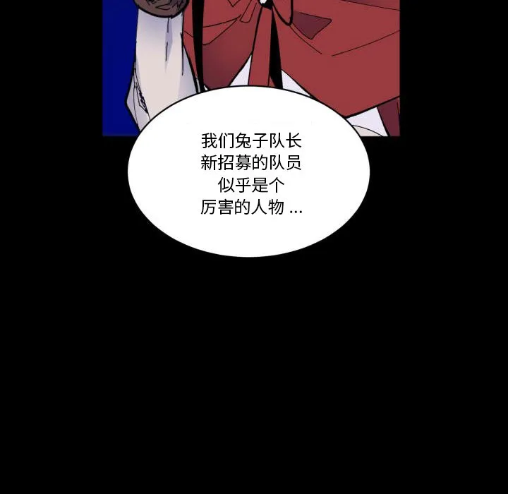 第 43 话 第13页
