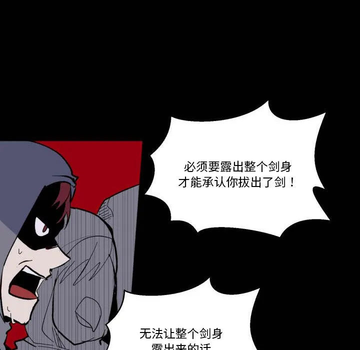 第 43 话 第18页