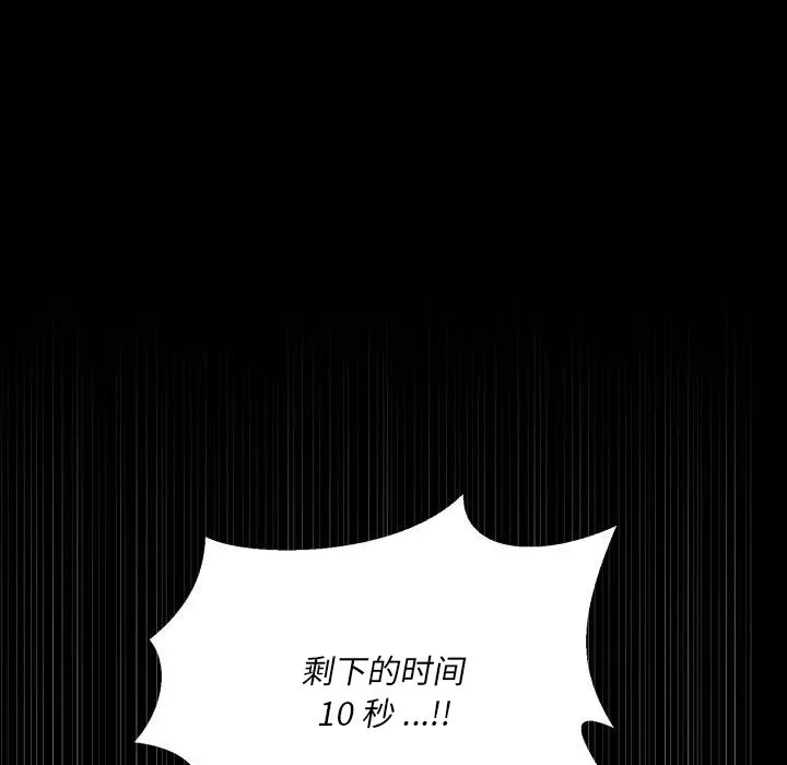 第 43 话 第24页