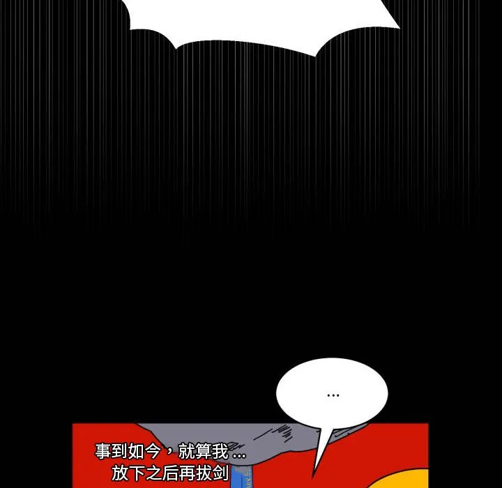 第 43 话 第25页