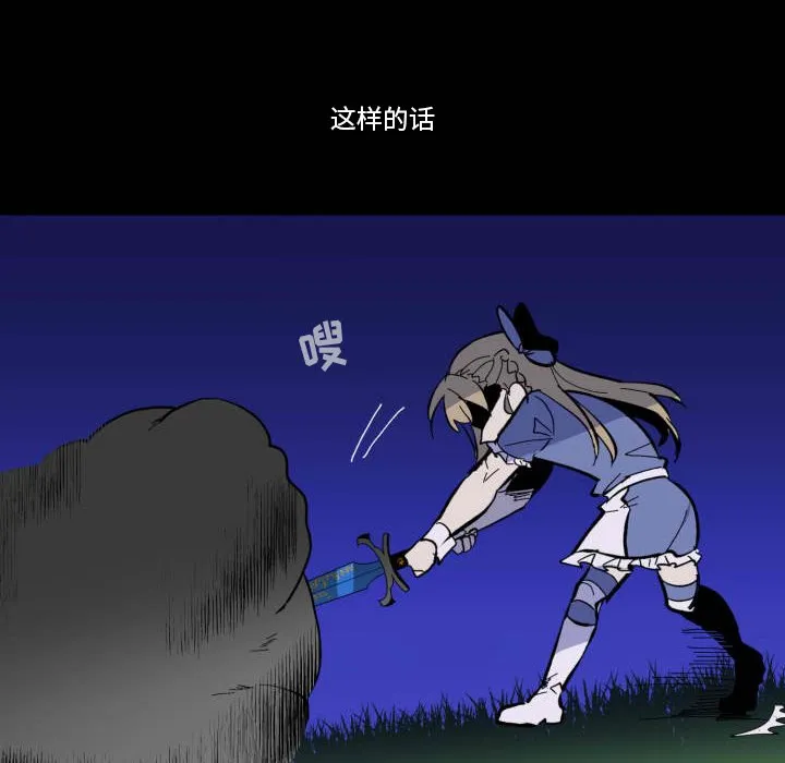 第 43 话 第27页