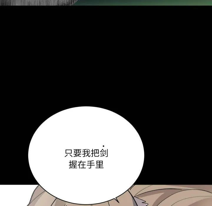 第 43 话 第28页