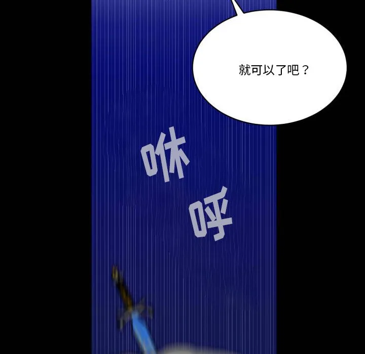 第 43 话 第31页