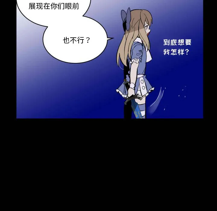 第 43 话 第54页