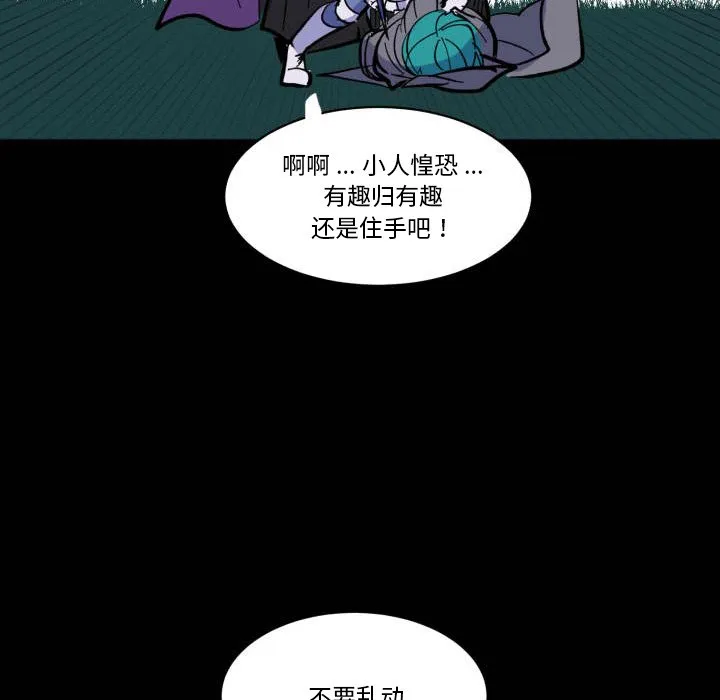 第 43 话 第73页