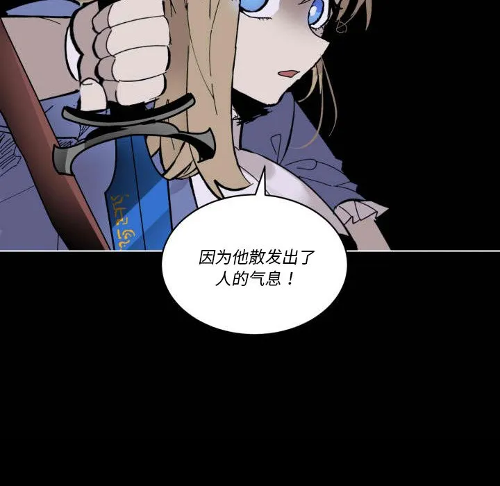 第 43 话 第76页