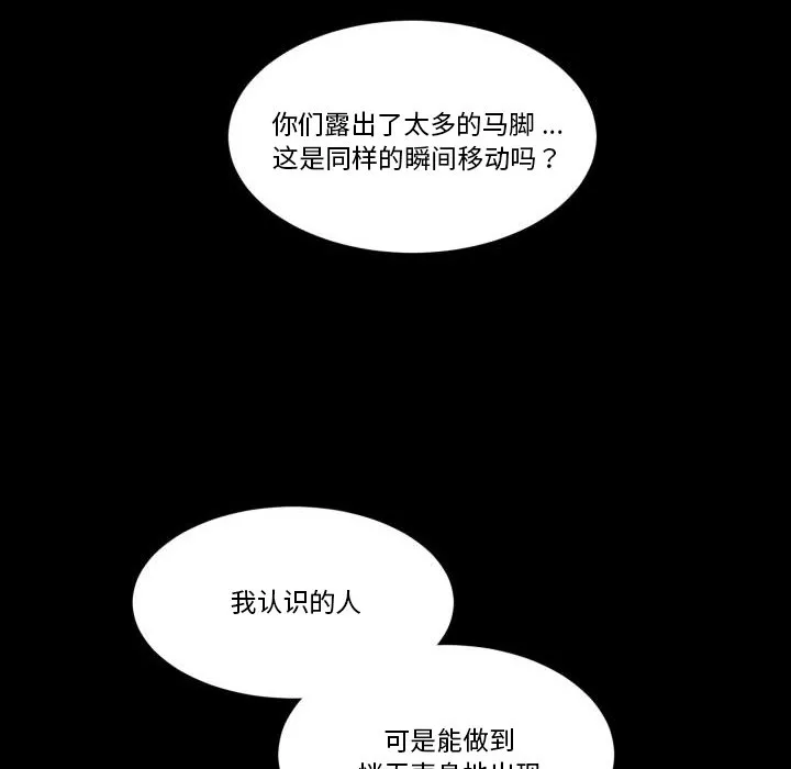 第 43 话 第77页