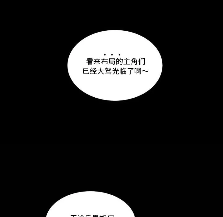 第 43 话 第83页