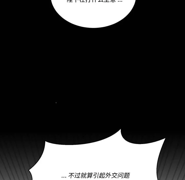 第 43 话 第87页