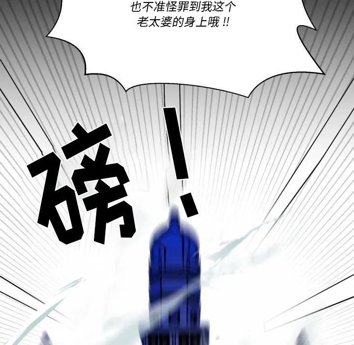 第 43 话 第88页