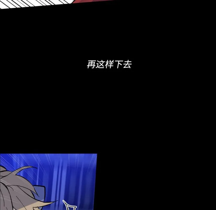 第 42 话 第6页