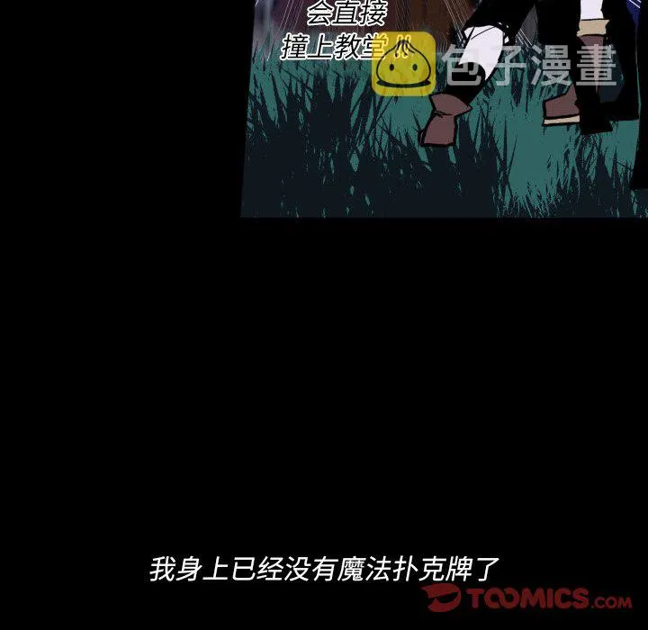 第 42 话 第8页