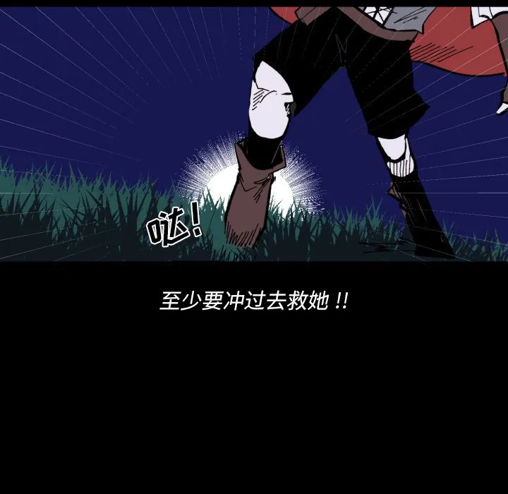 第 42 话 第9页
