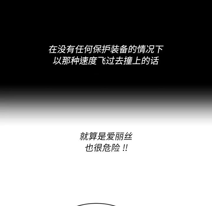 第 42 话 第10页