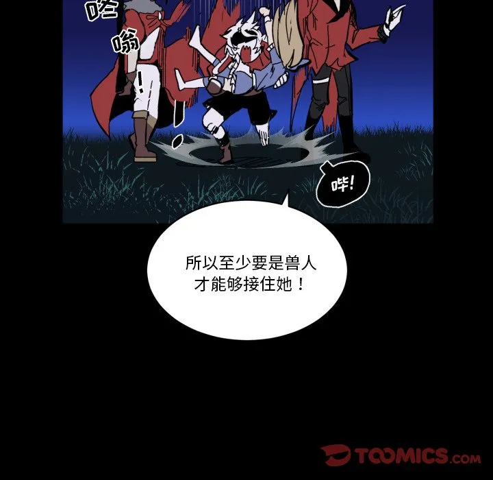 第 42 话 第20页