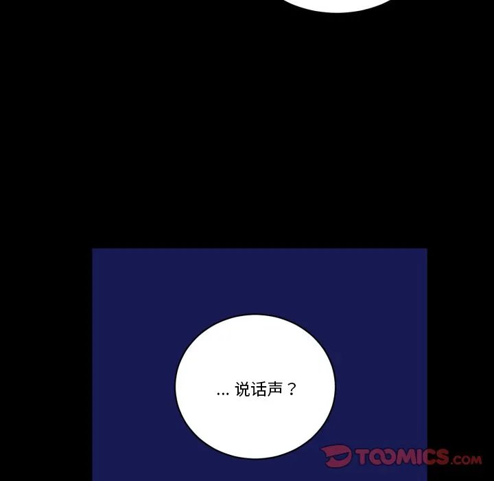 第 42 话 第26页