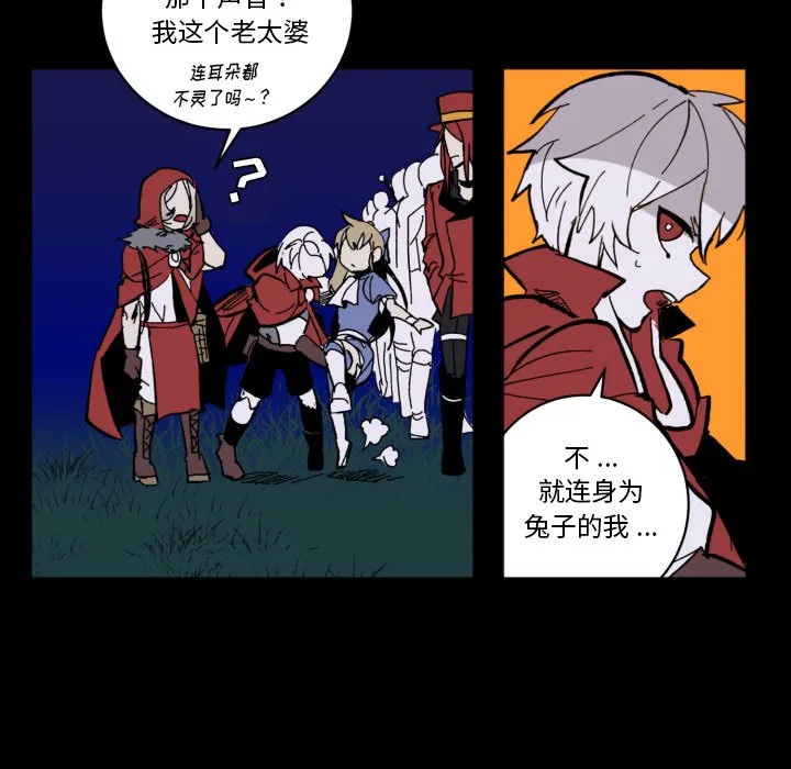 第 42 话 第28页
