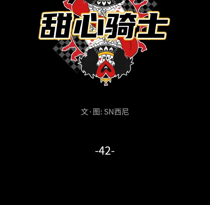 第 42 话 第33页