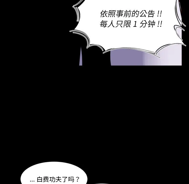 第 42 话 第42页