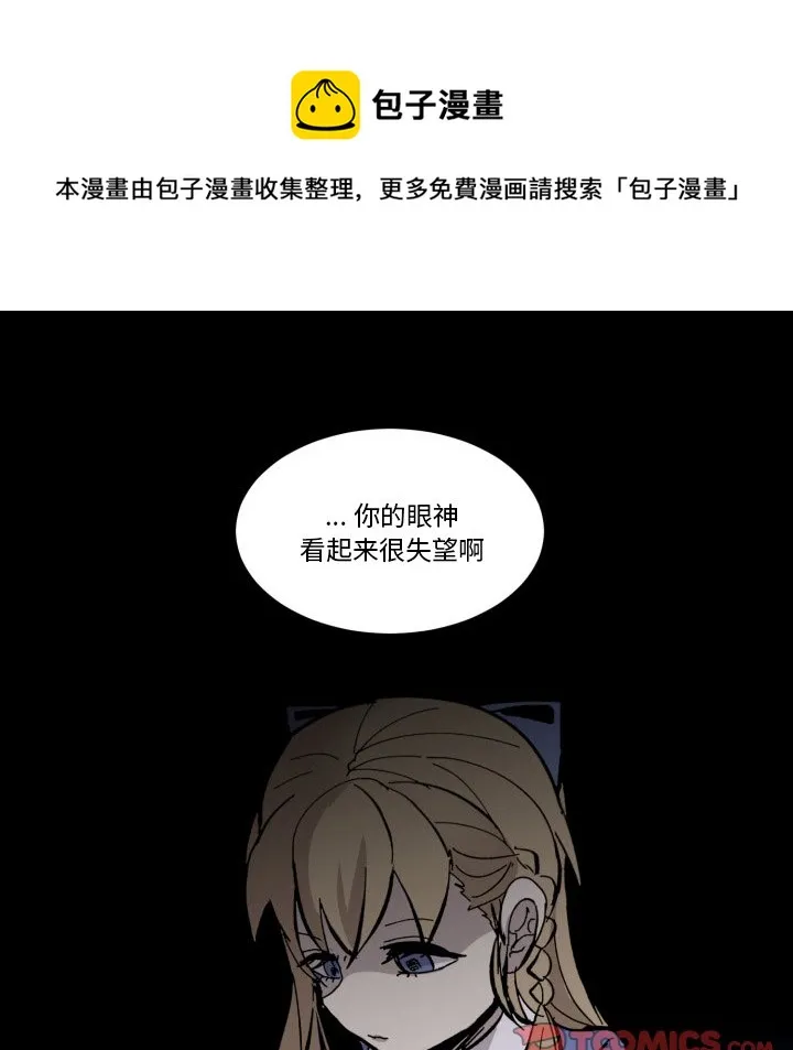 第 42 话 第44页