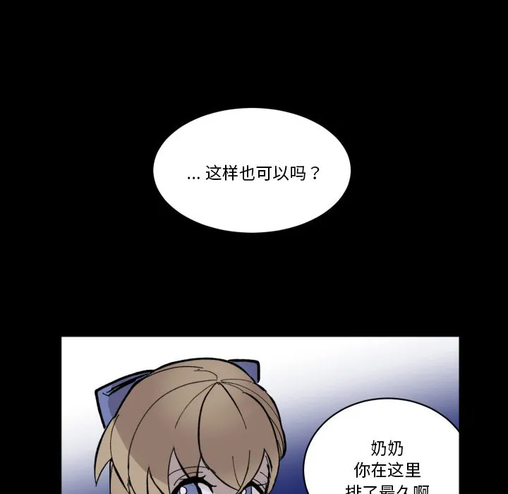 第 42 话 第51页
