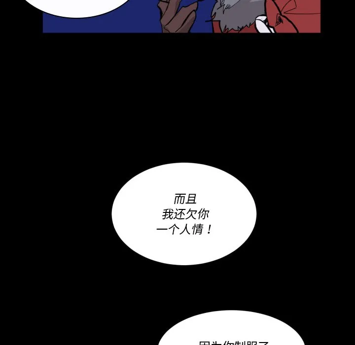 第 42 话 第53页