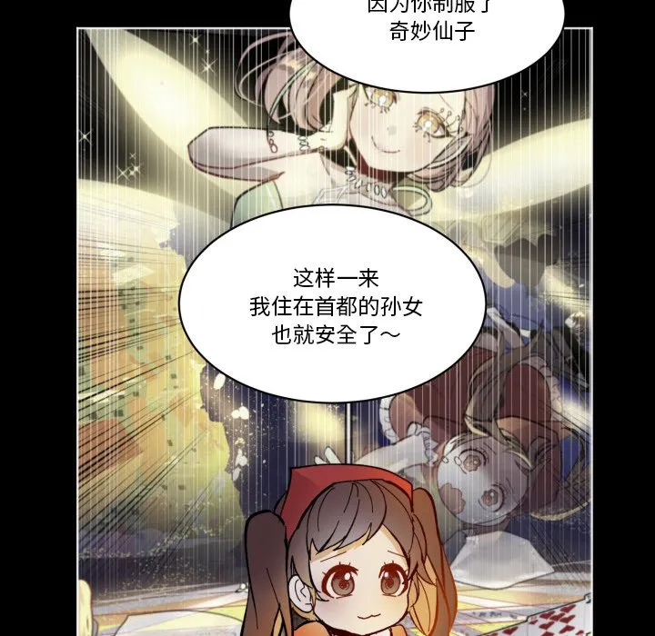 第 42 话 第54页