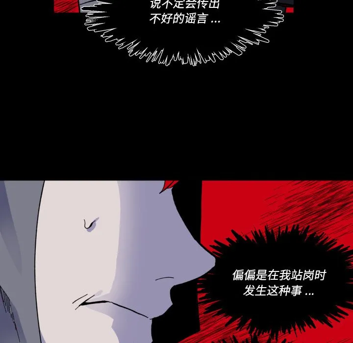 第 42 话 第61页