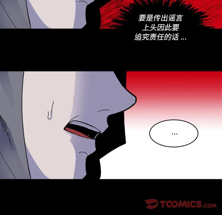 第 42 话 第62页