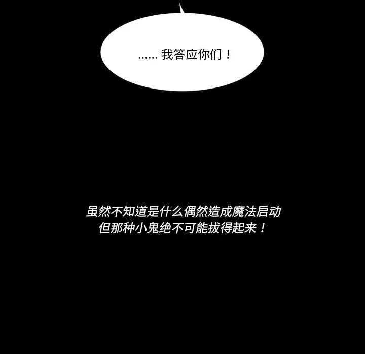 第 42 话 第63页