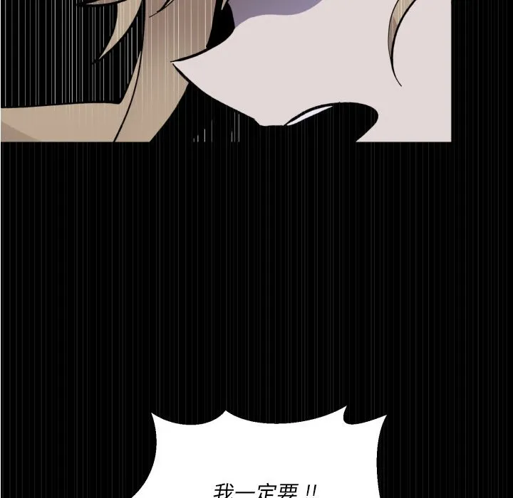 第 42 话 第77页