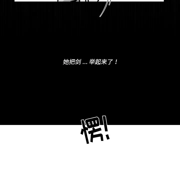 第 42 话 第88页
