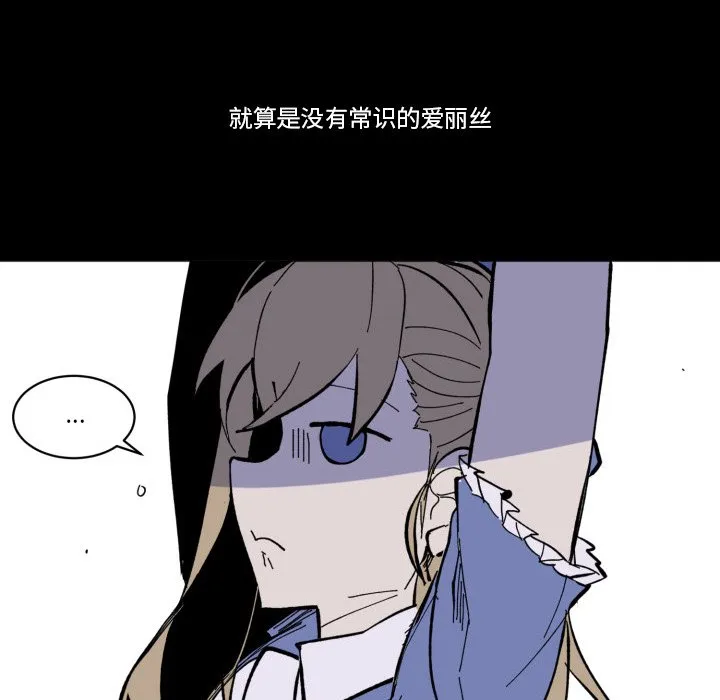 第 42 话 第91页