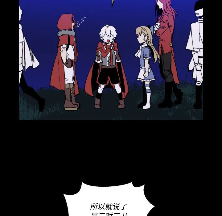 第 41 话 第5页