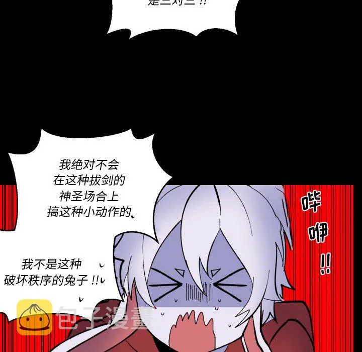 第 41 话 第6页