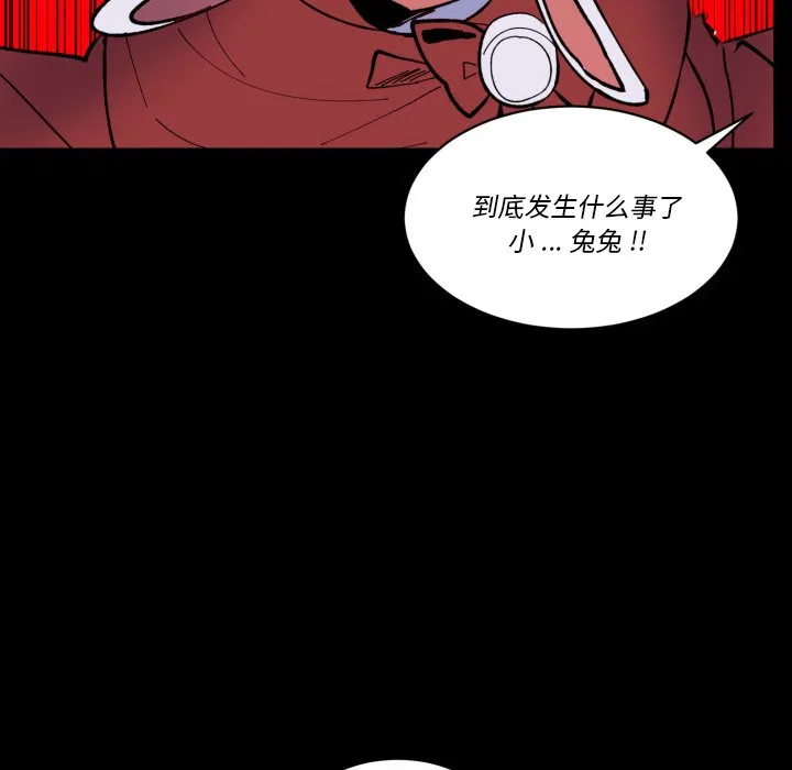 第 41 话 第7页