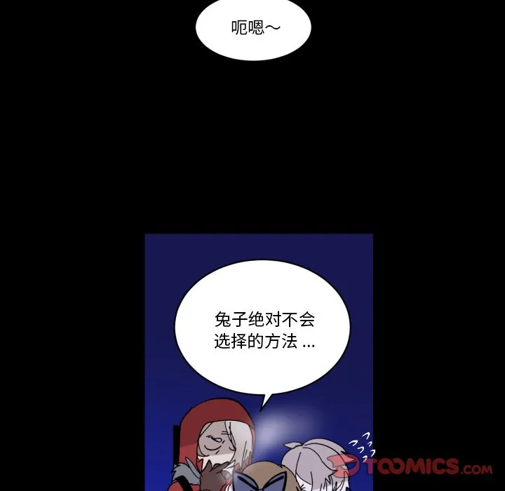 第 41 话 第8页