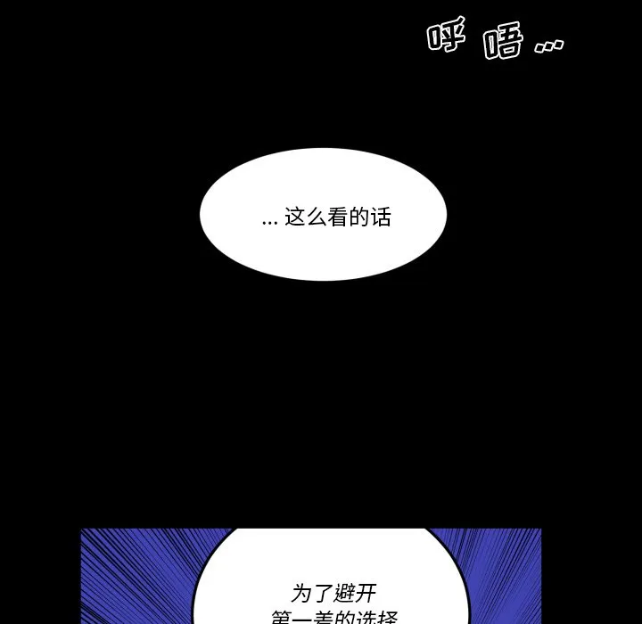 第 41 话 第12页